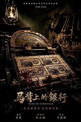 唐人街探案4